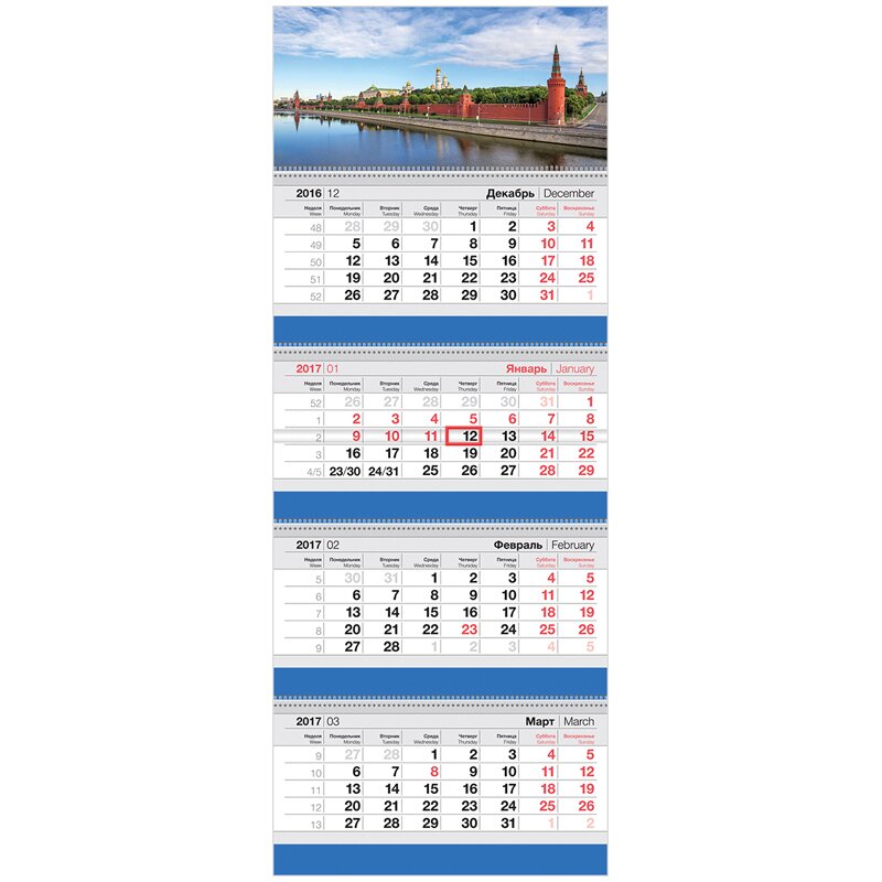 Календари настенные четырехблочные 